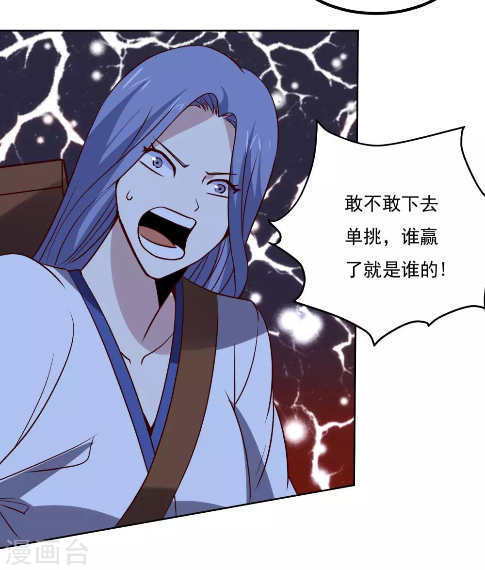 第137话 上山25