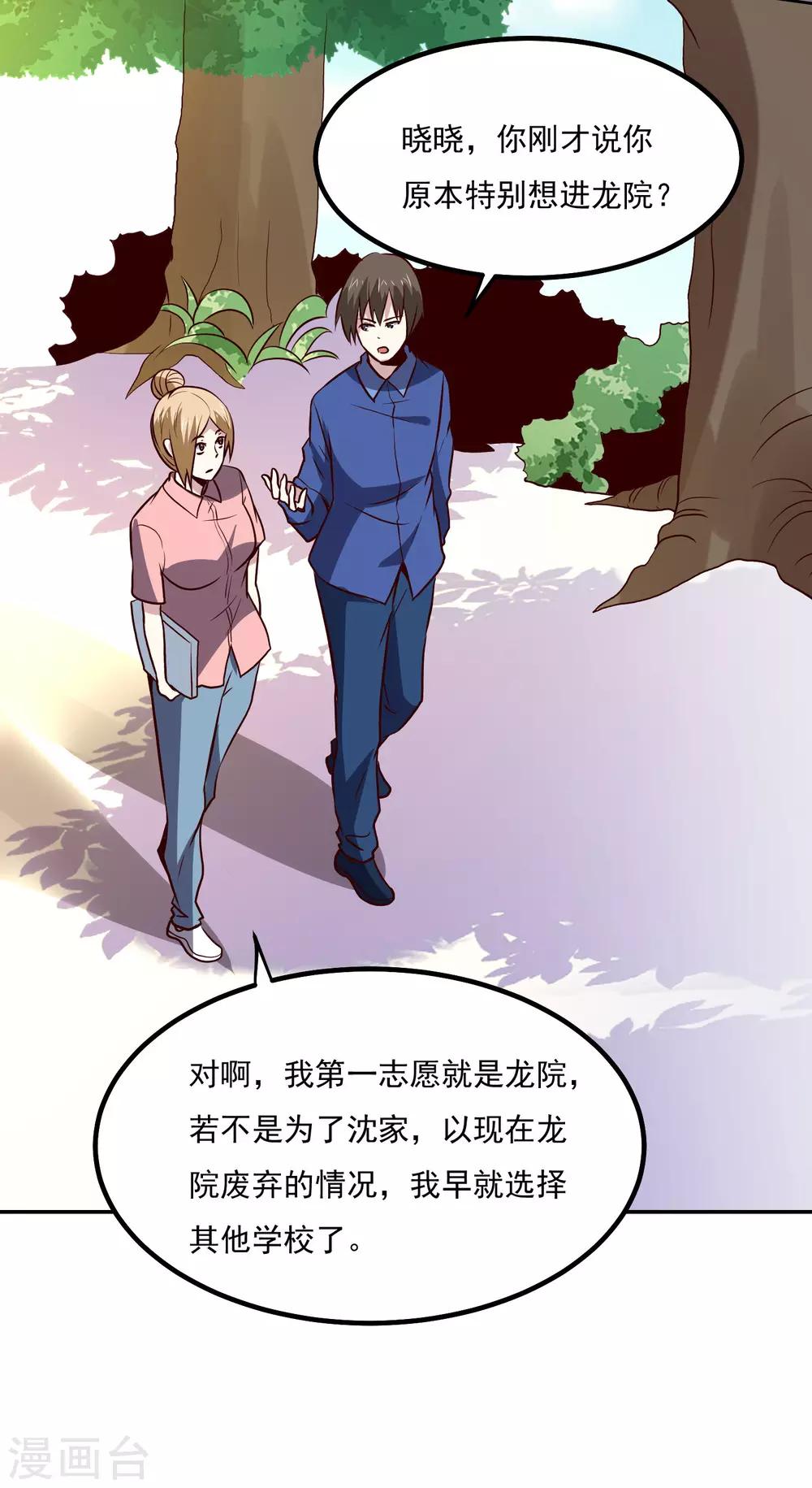 第135话 杀心26