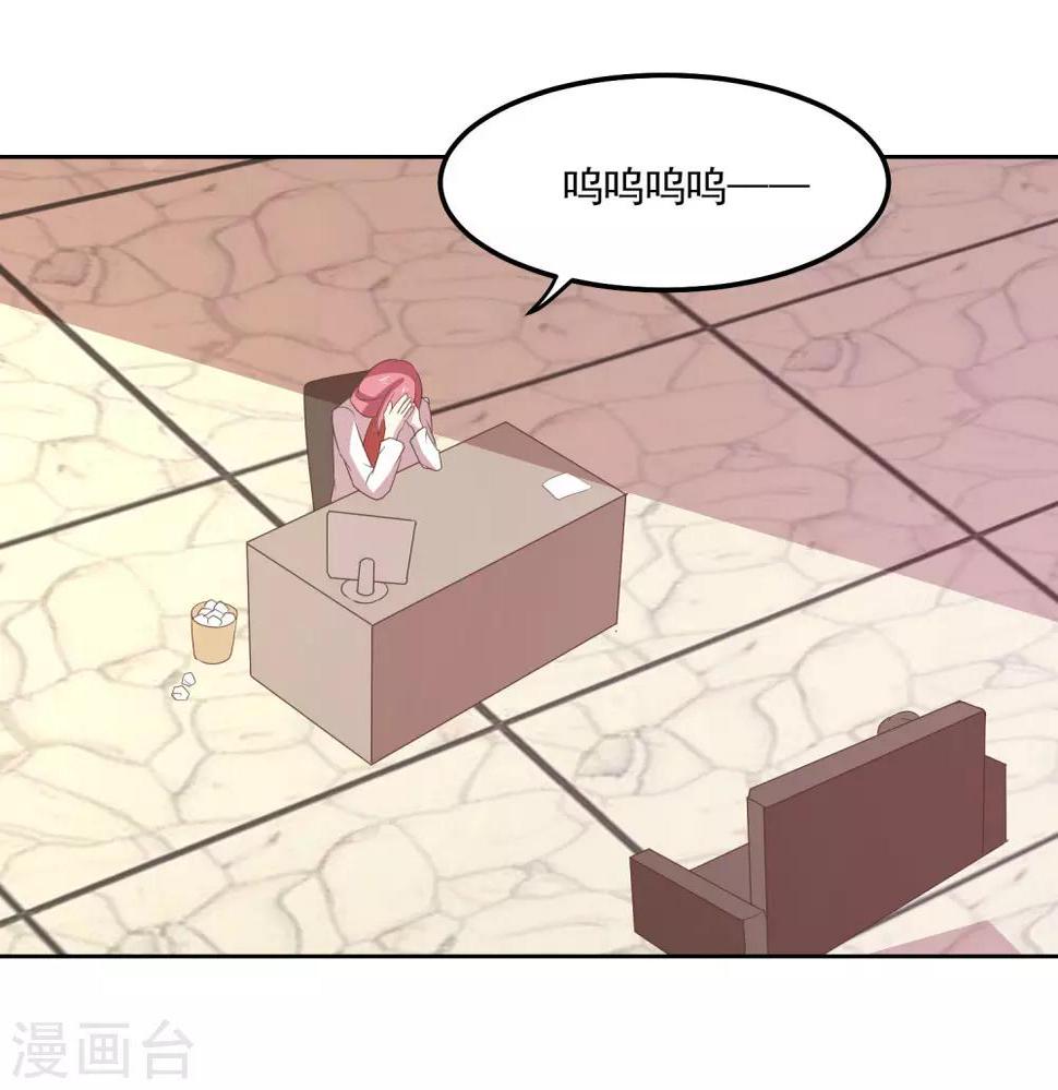 第81话 谁想整我28