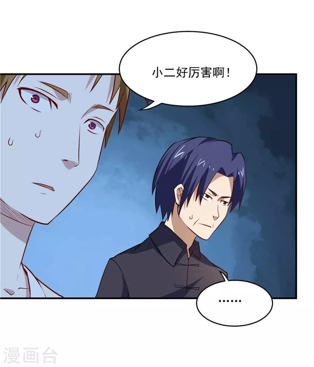 第75话 三个要求11