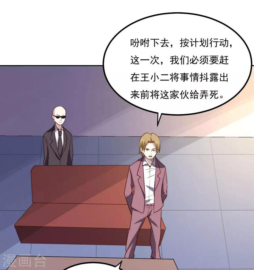 第103话 暗算8