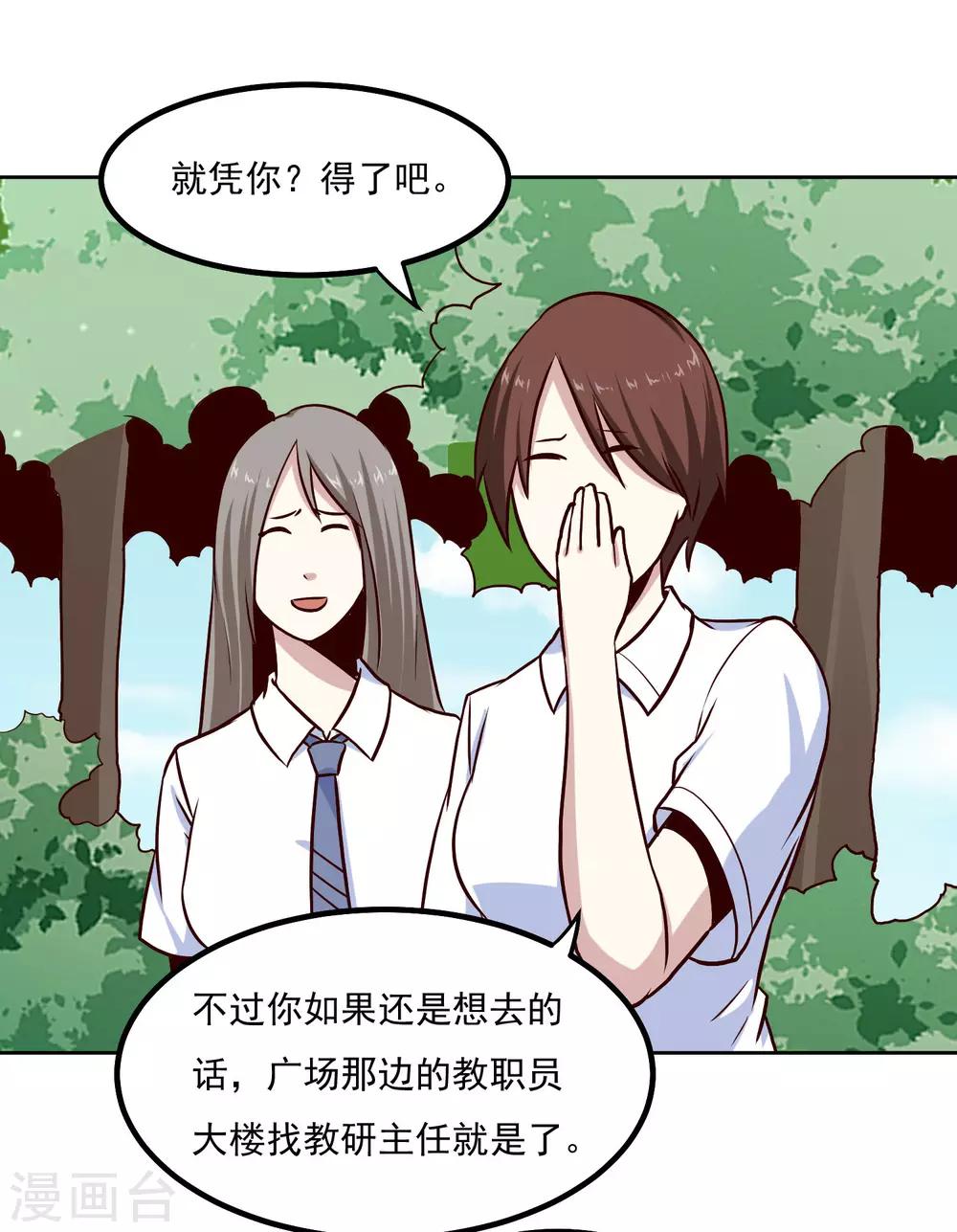 第136话 贪心不足蛇吞象16