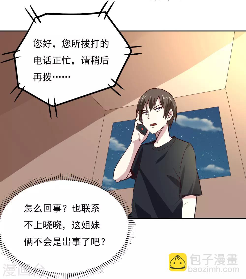 第100话 大火8