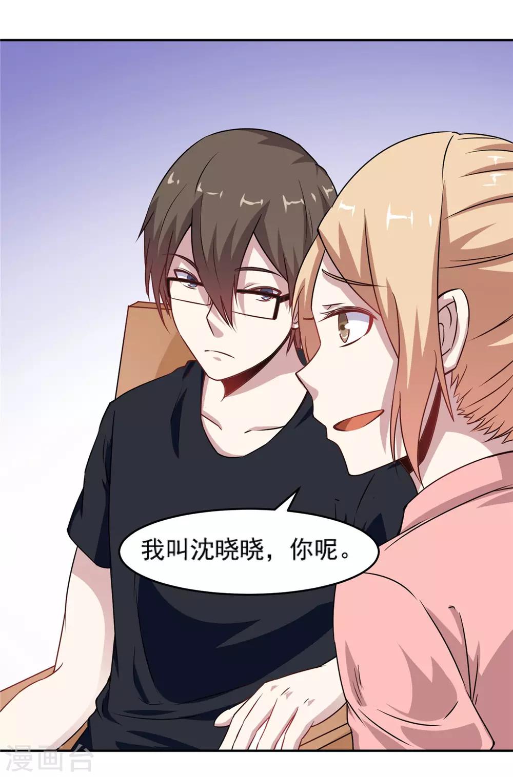第11话 借点钱2