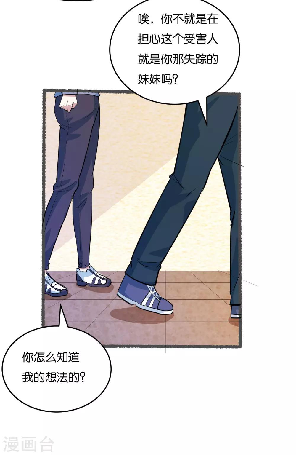 第31话 真相浮出水面8