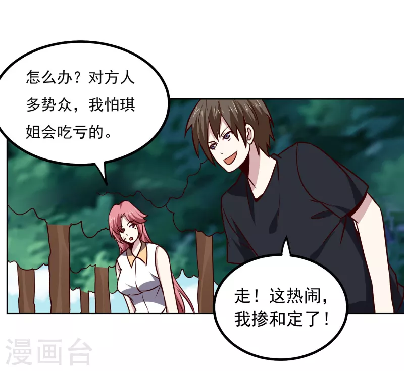 第150话 重逢28