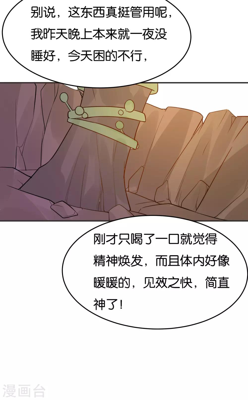 第21话 窃听装备15