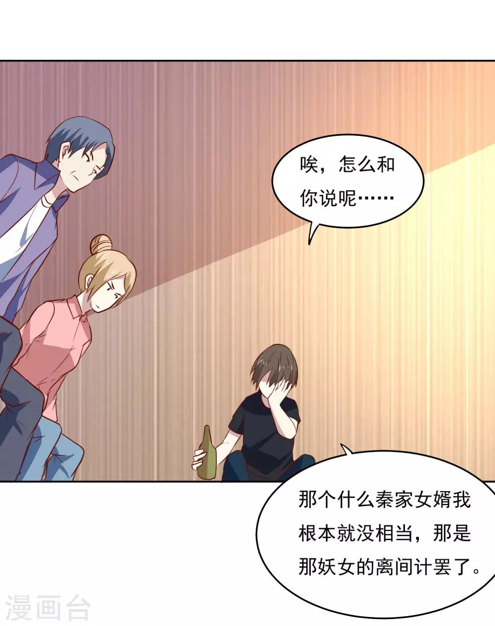 第84话 出事了13
