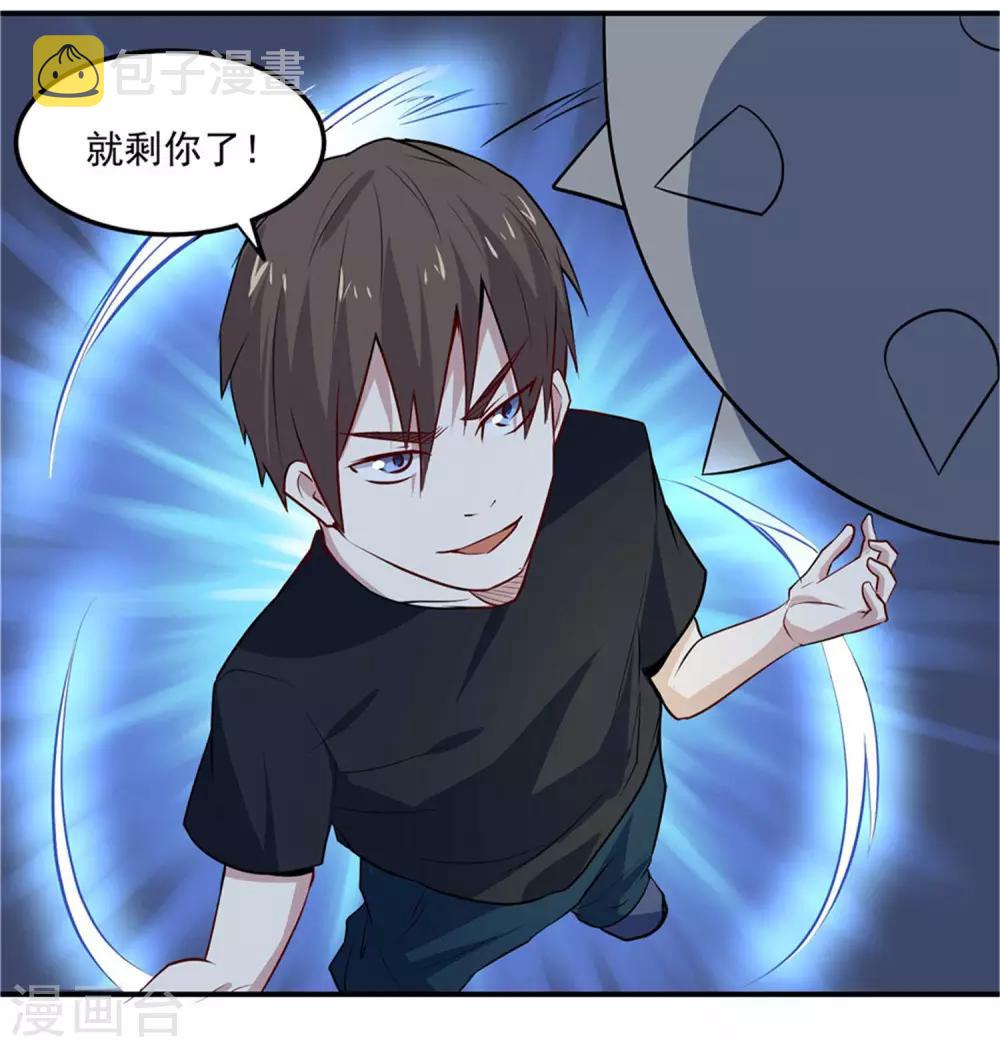 第75话 三个要求3