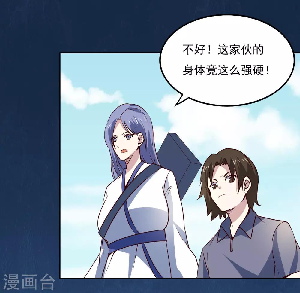 第108话 强强对决！24