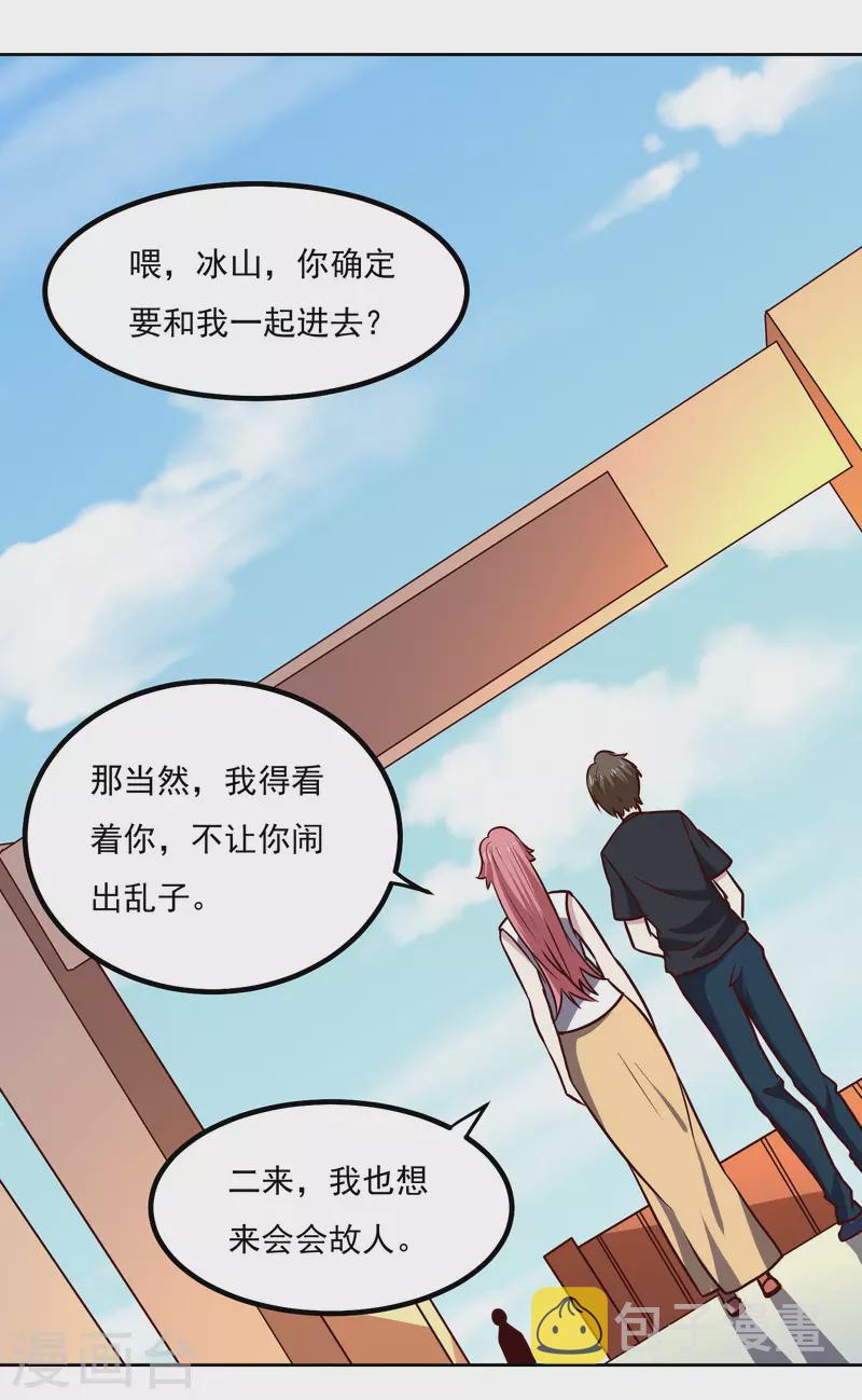 第150话 重逢2