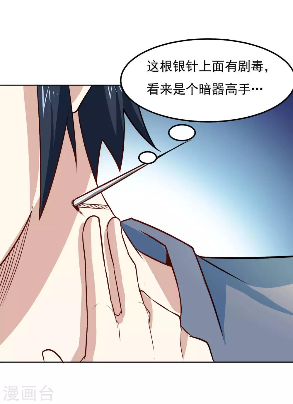 第62话 英雄救美？34