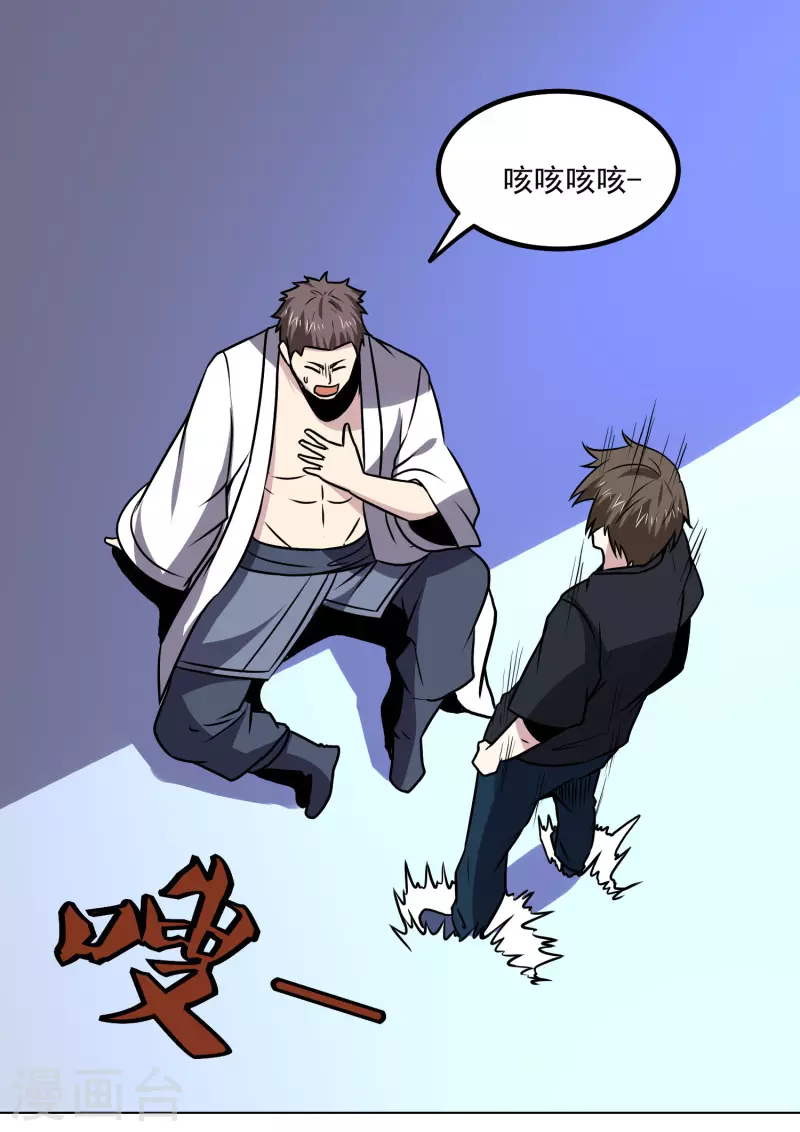 第162话 冲突5