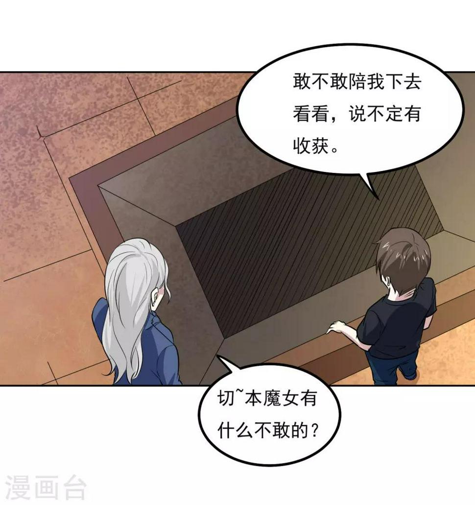 第95话 探险11