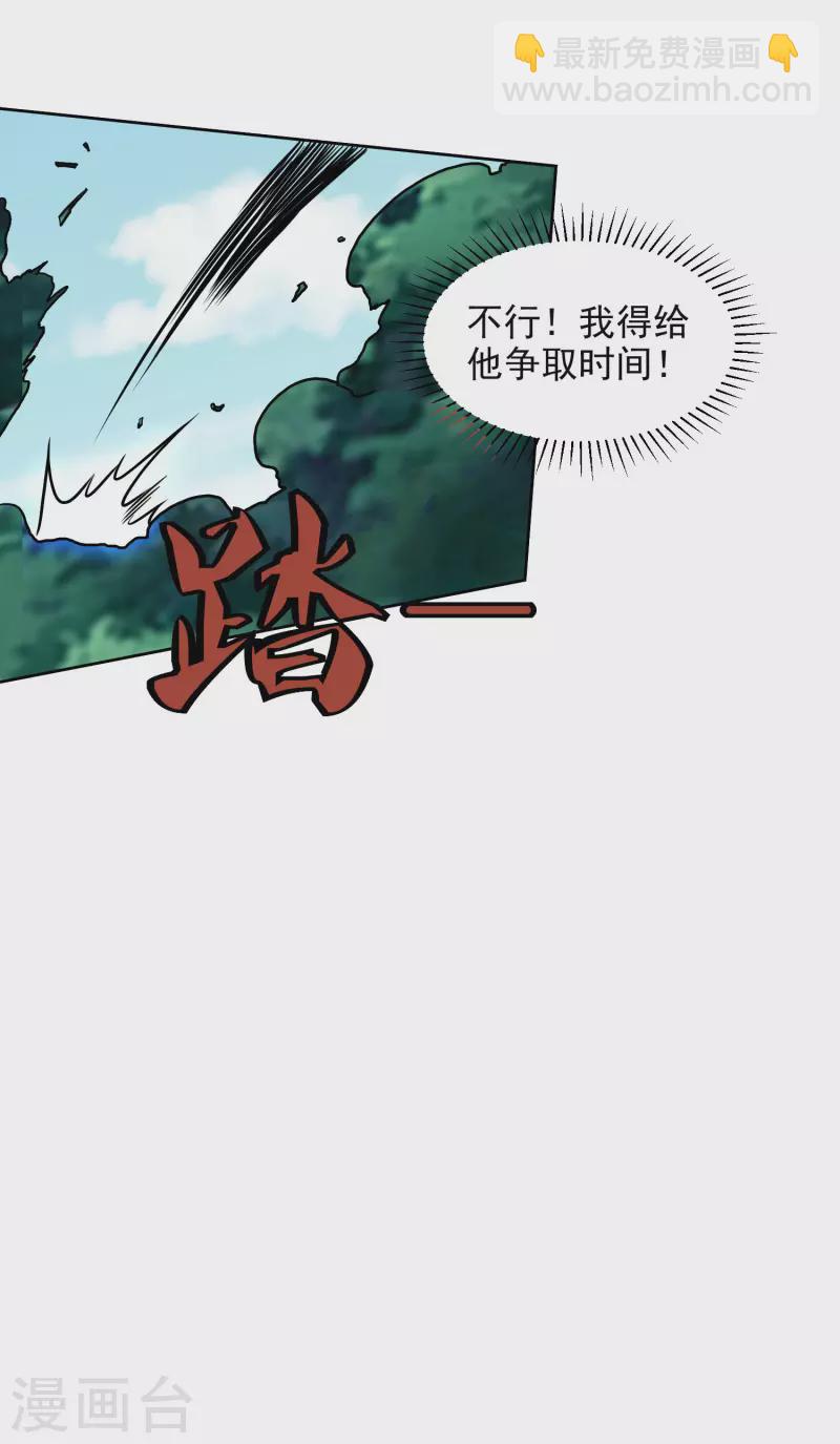 第171话 突变15
