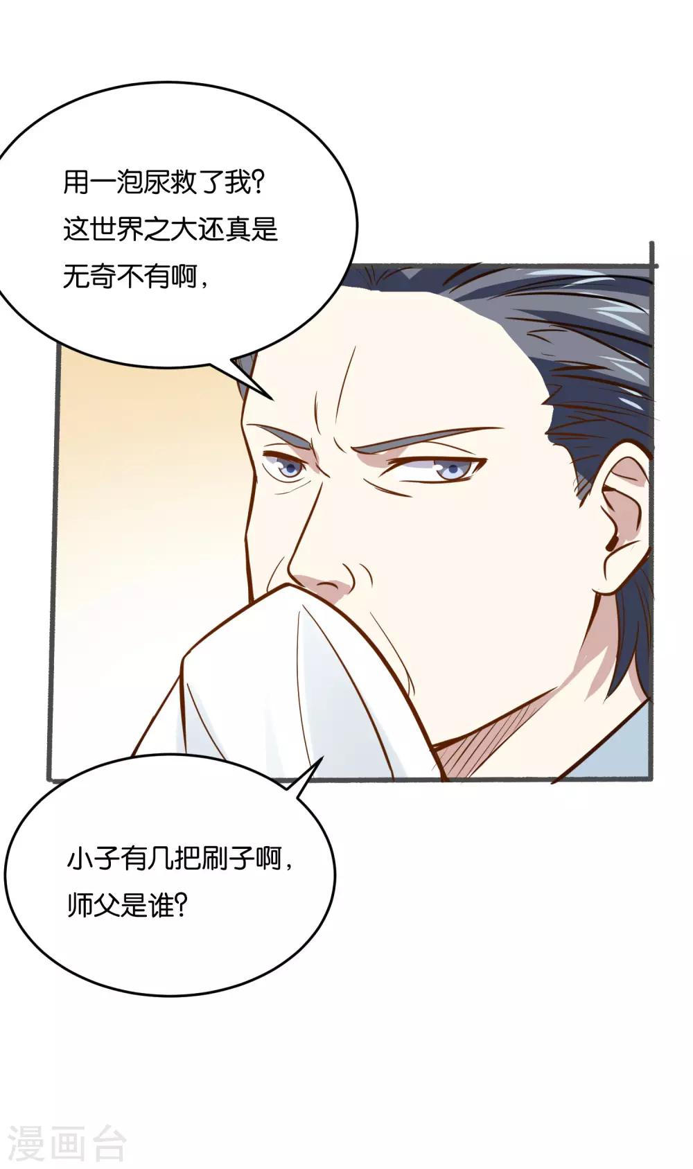 第26话 我要感谢你28