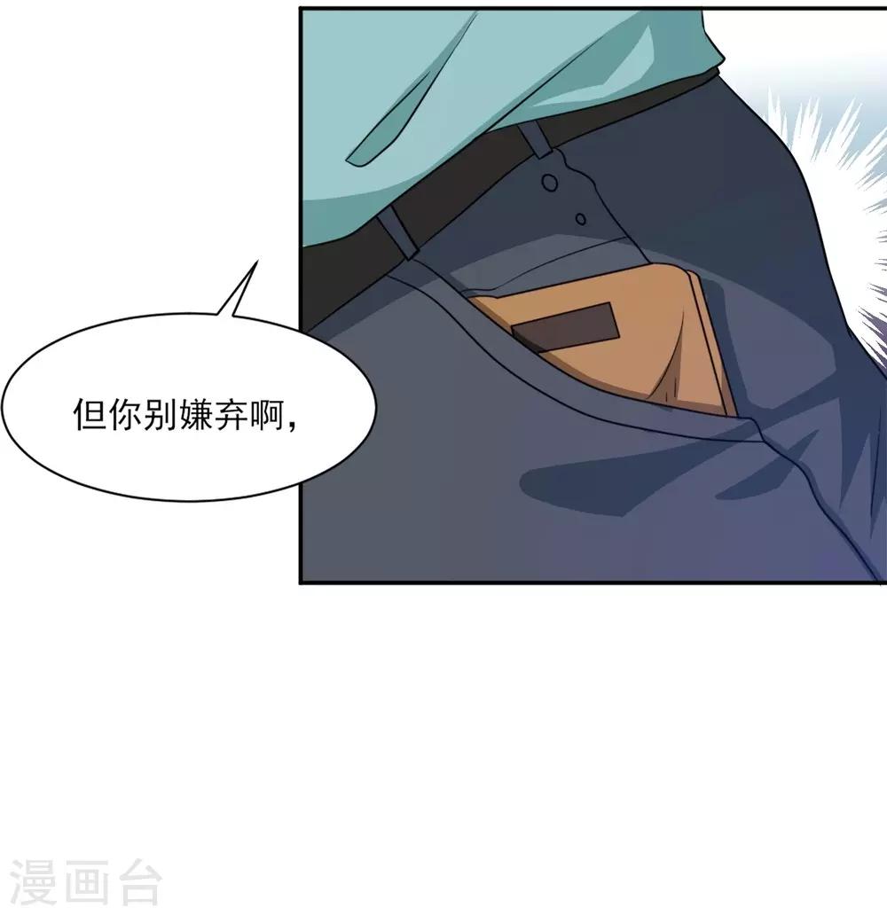 第3话 不值钱的情分24
