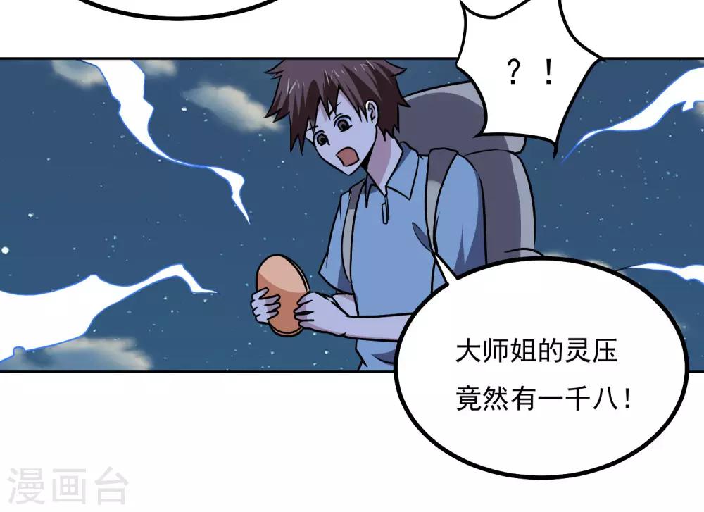 第140话 单挑23