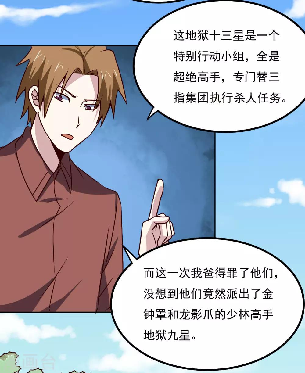 第131话 师傅26