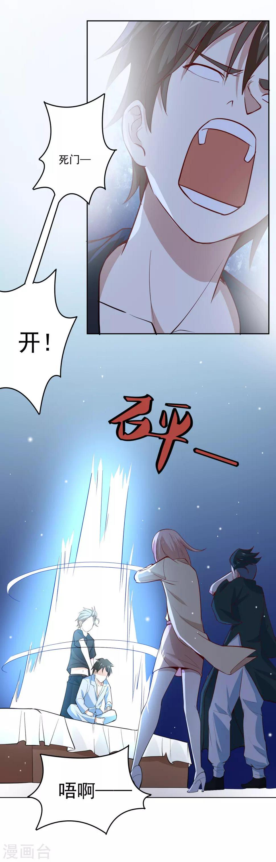 第55话 开八门19