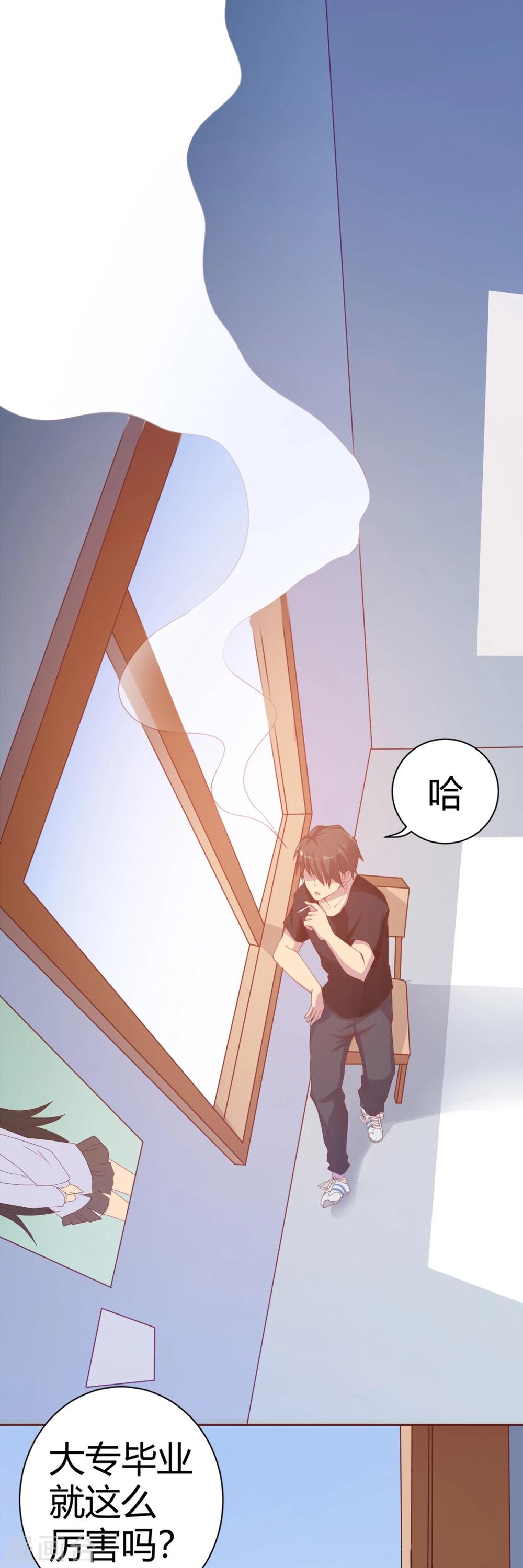 第1话 神奇的手机5
