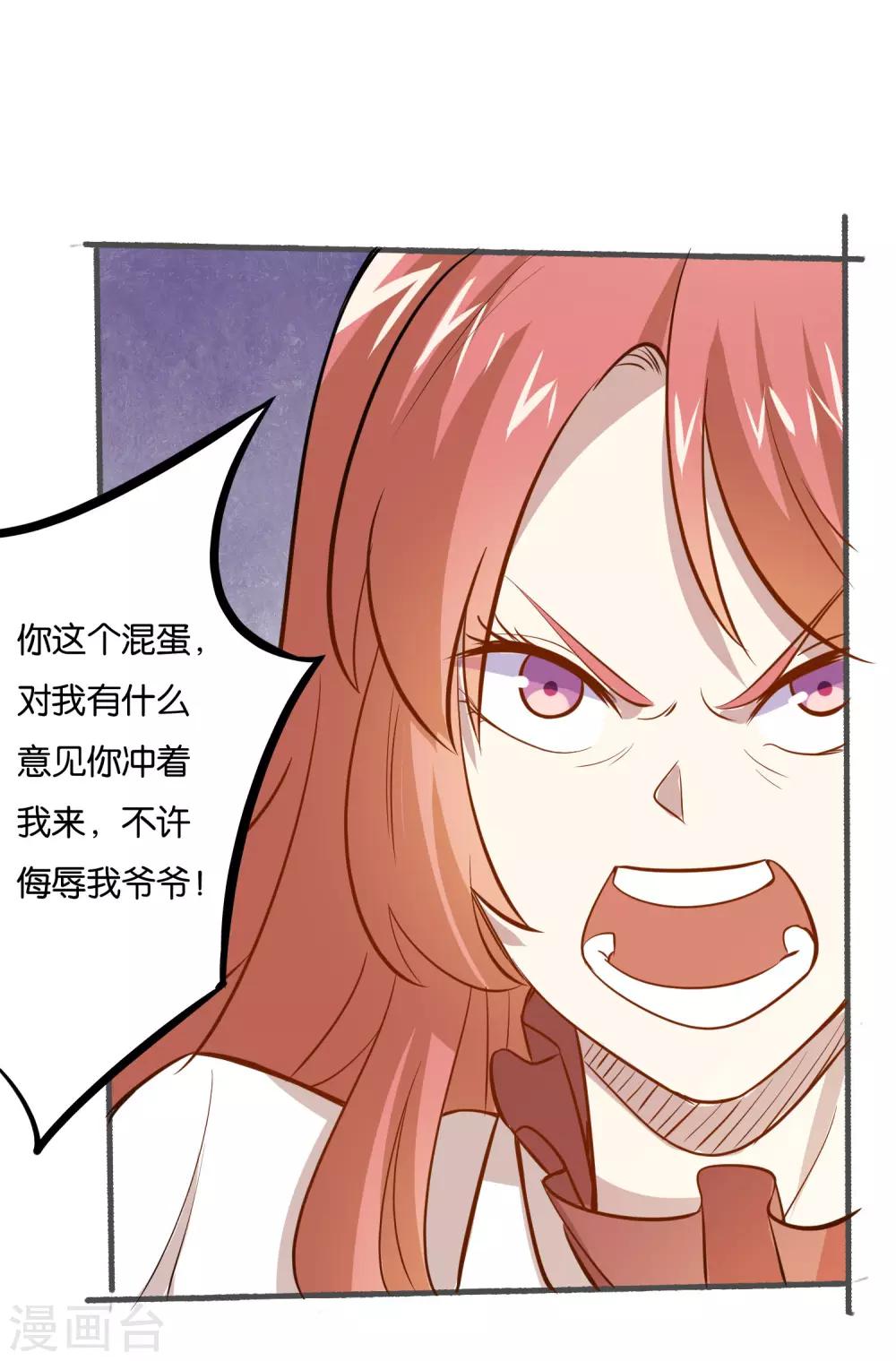 第26话 我要感谢你9