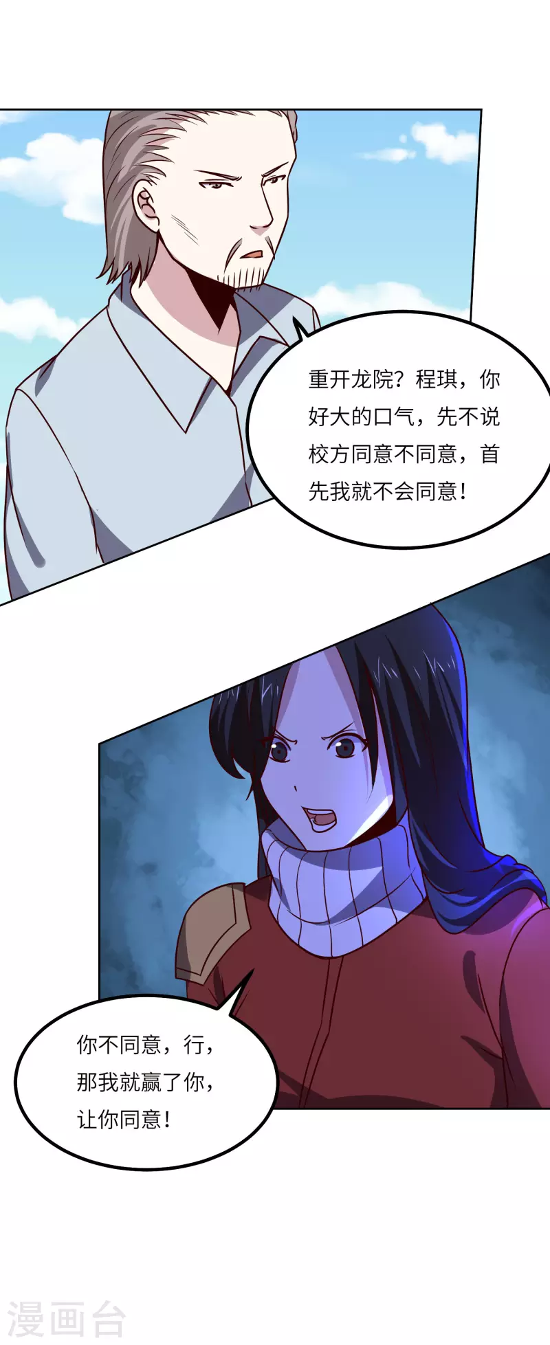 第151话 一挑一30