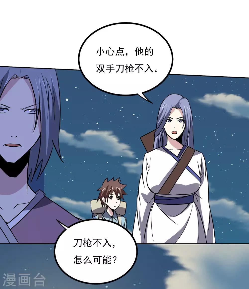 第139话 开战14