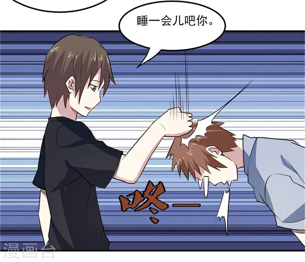 第75话 三个要求6