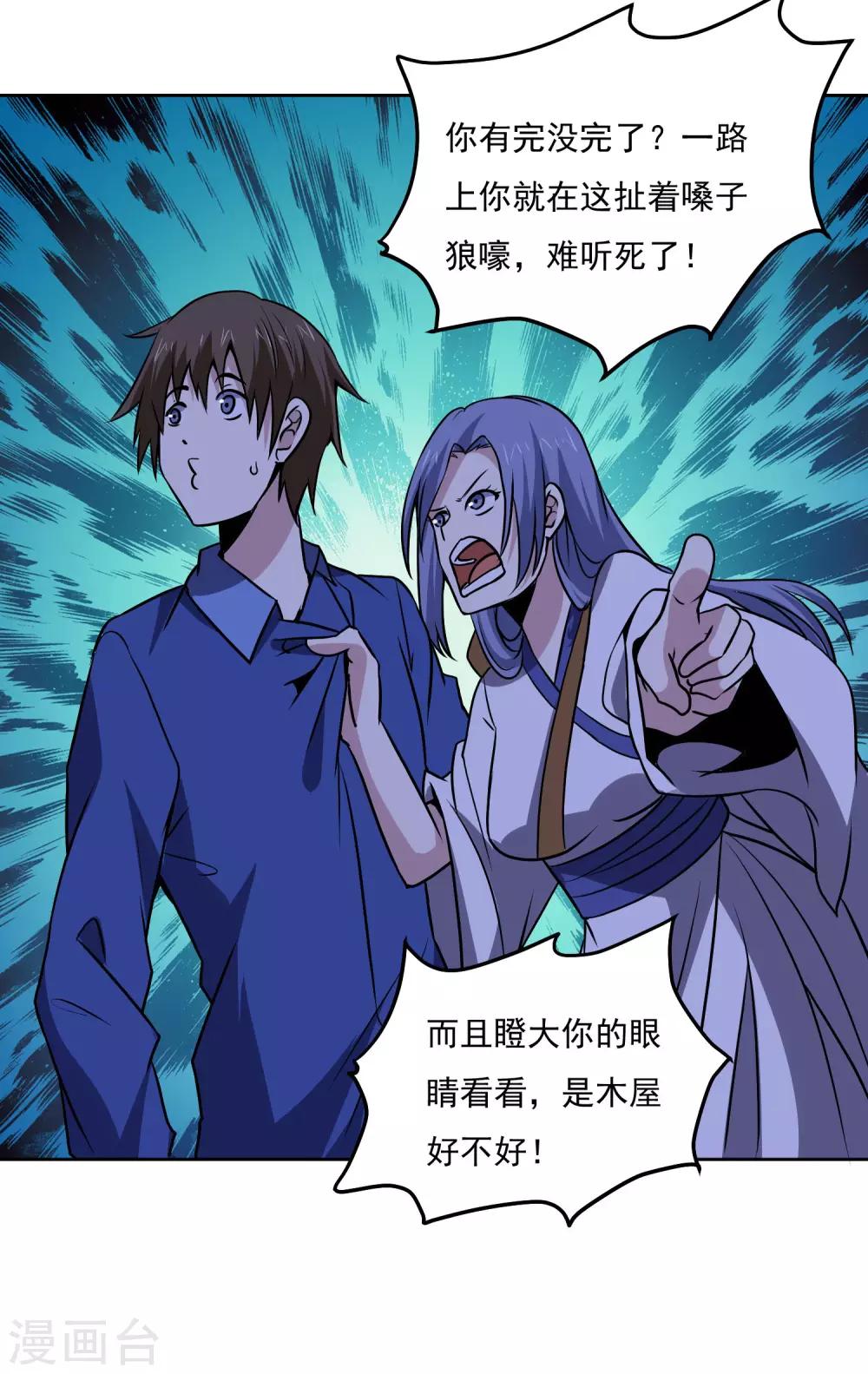 第144话 大姐大7