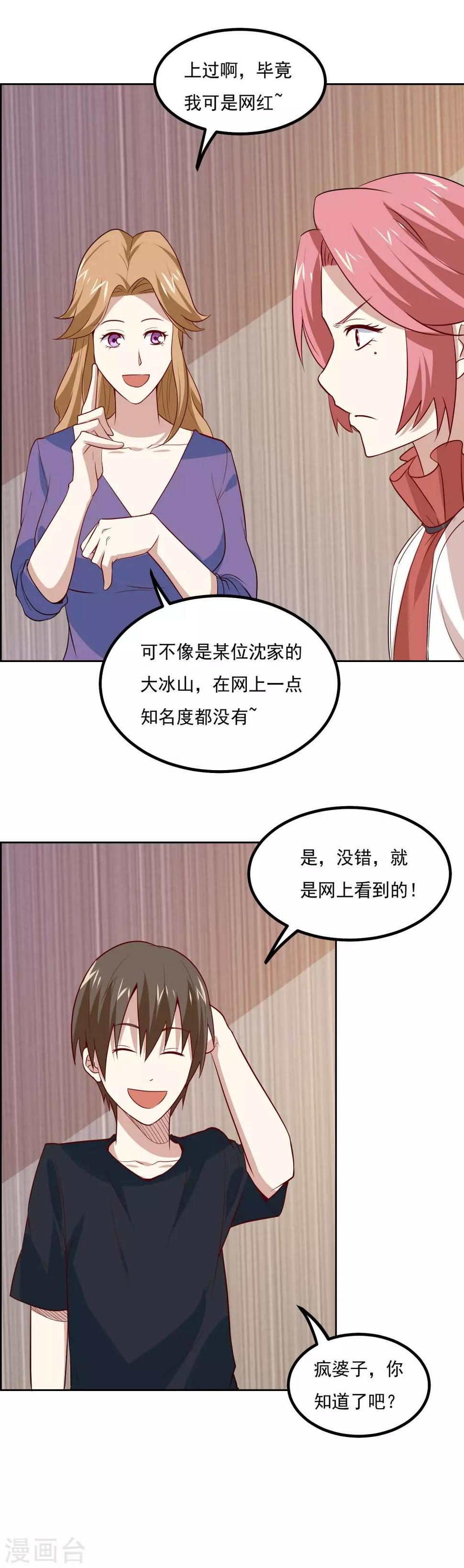 第61话 姐妹暴击？！7