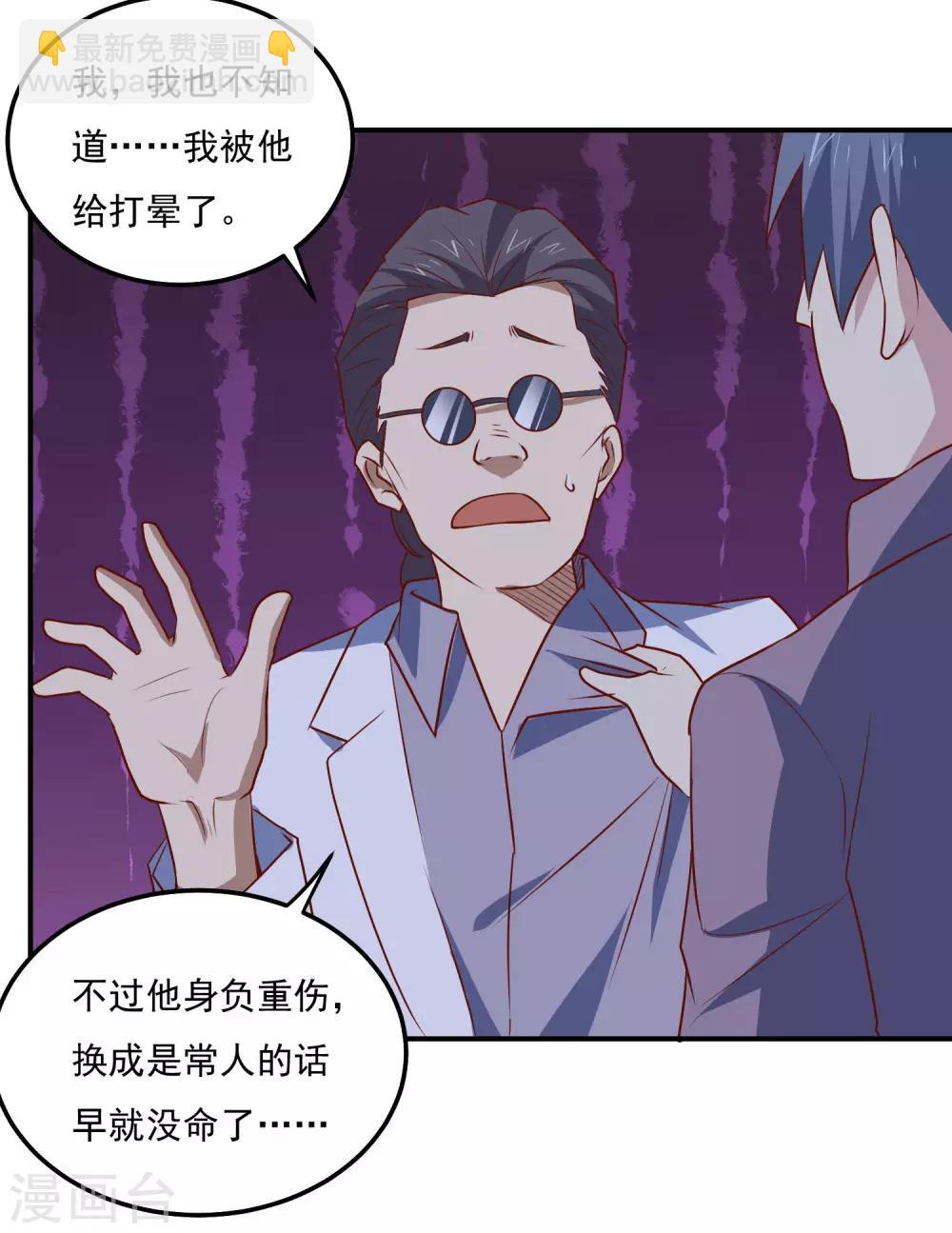 第79话 意料之外35