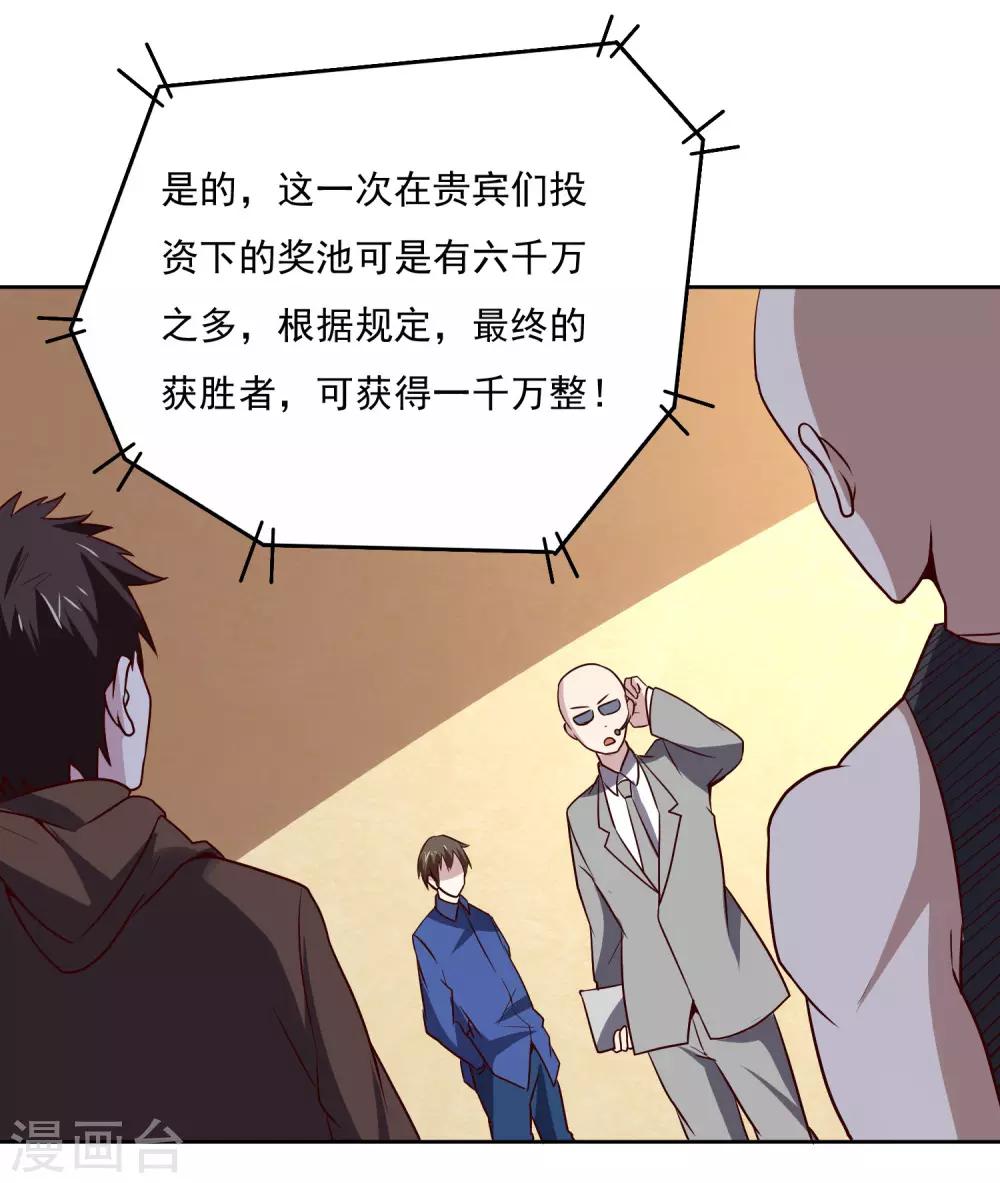 第121话 对杀28