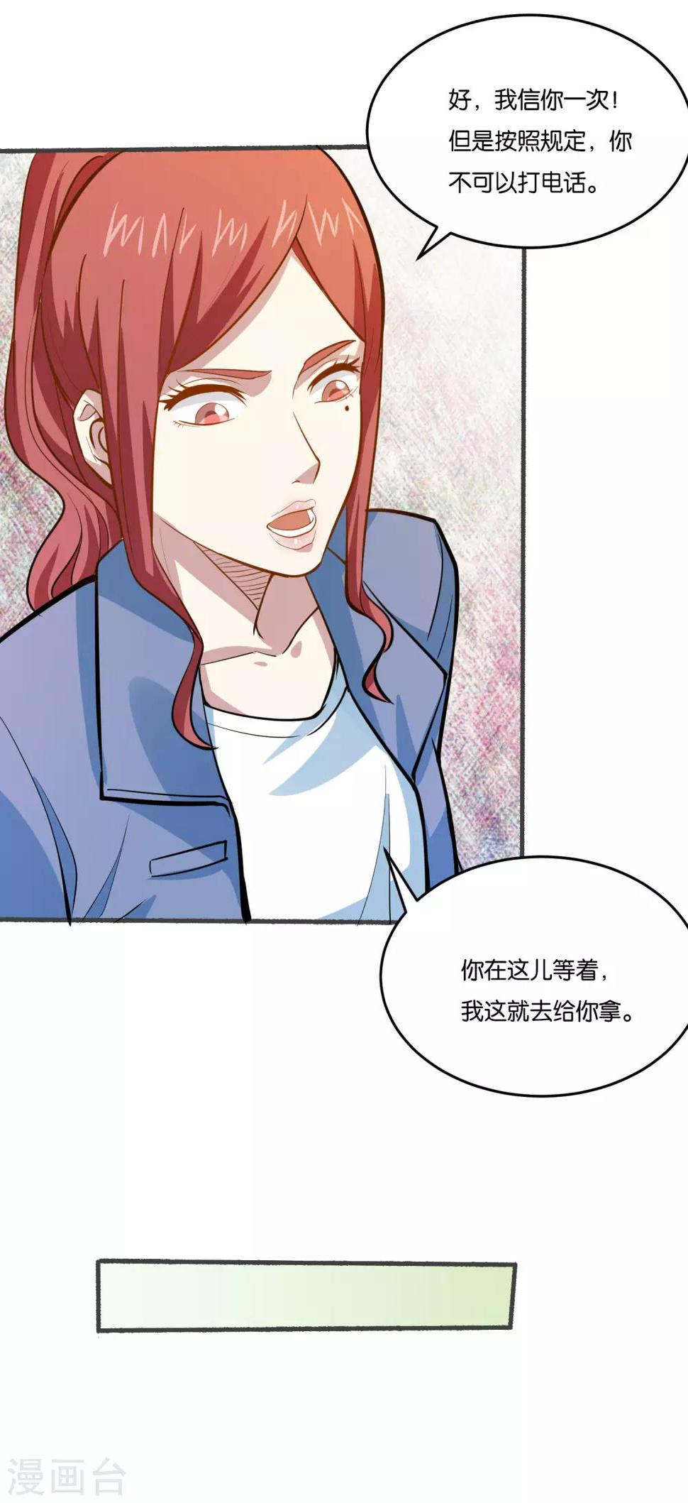 第30话 给我五千块，我帮你做事17