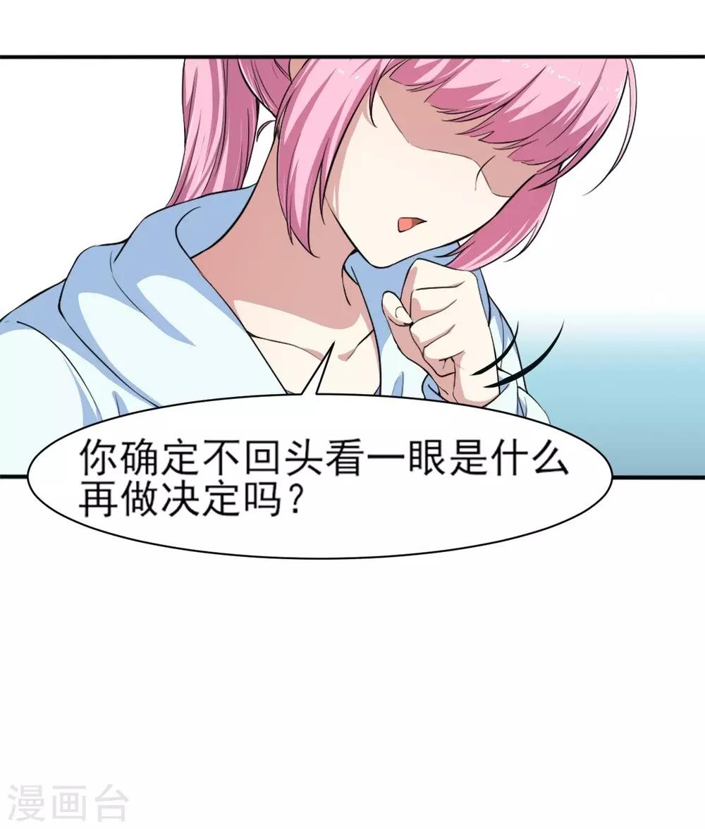 第4话 美女相救25