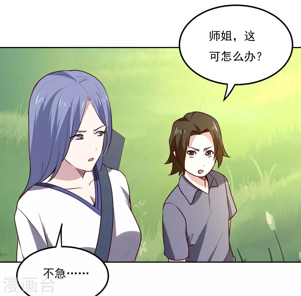 第109话 一报还一报6
