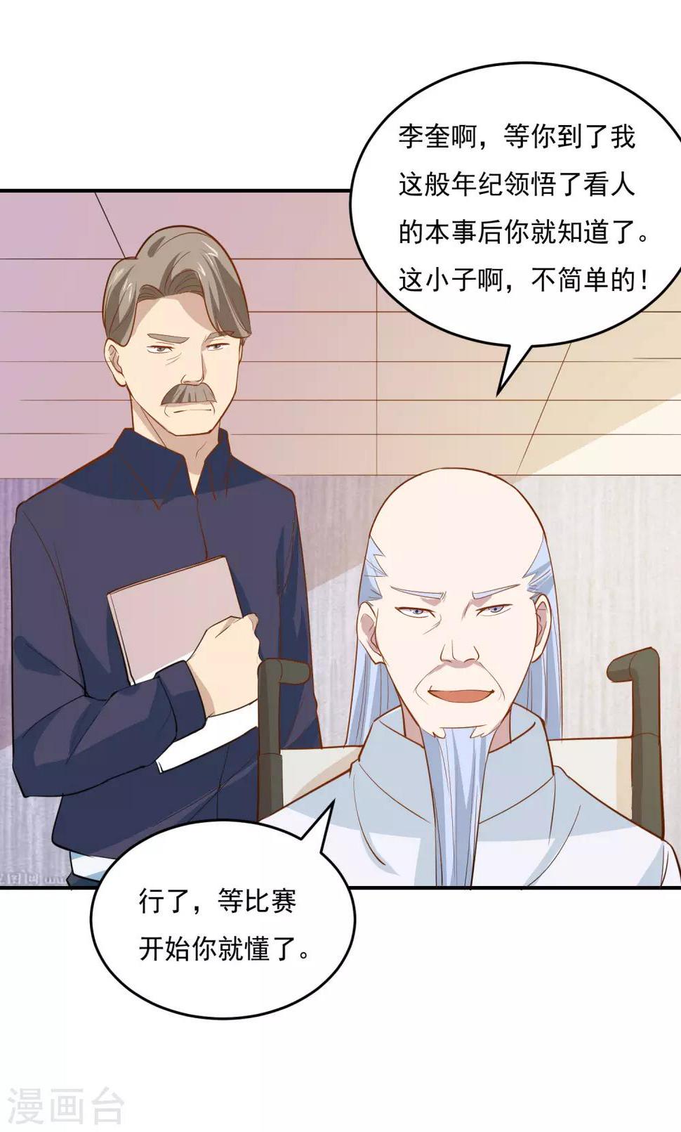 第52话 试探你的虚实11