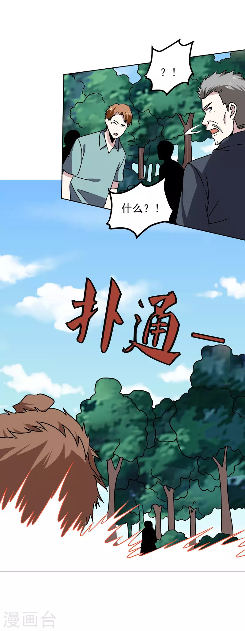 第170话 救人13