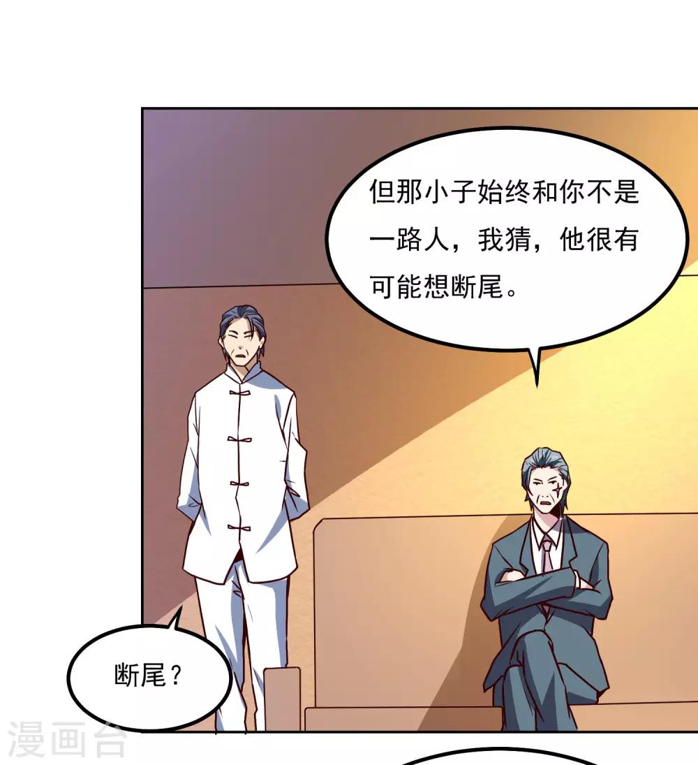 第126话 大战开启24