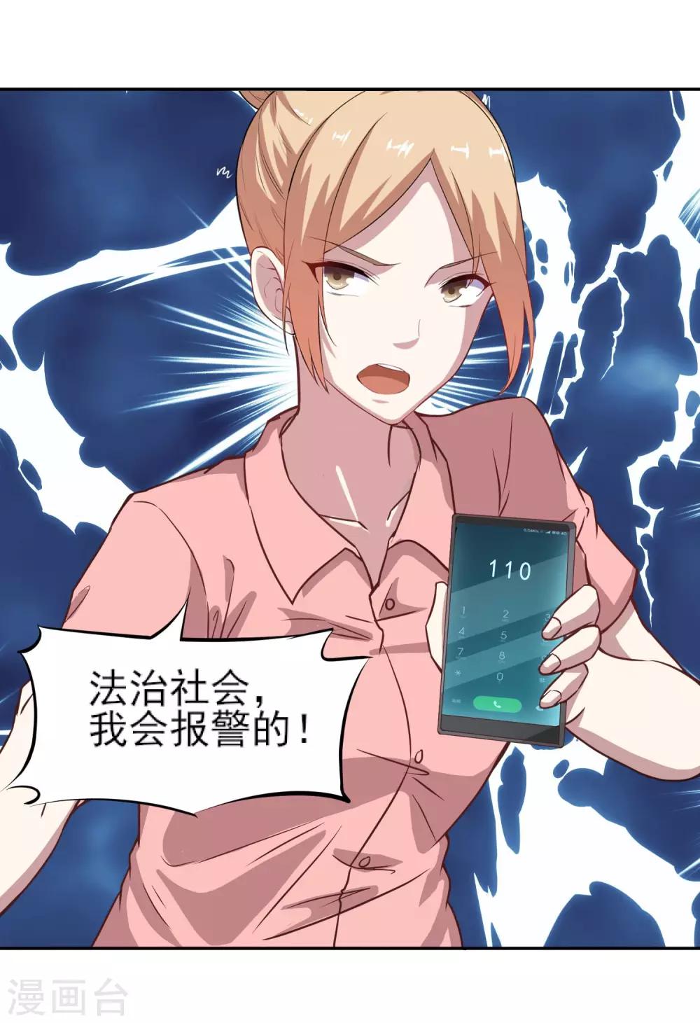 第7话 看不下去了7