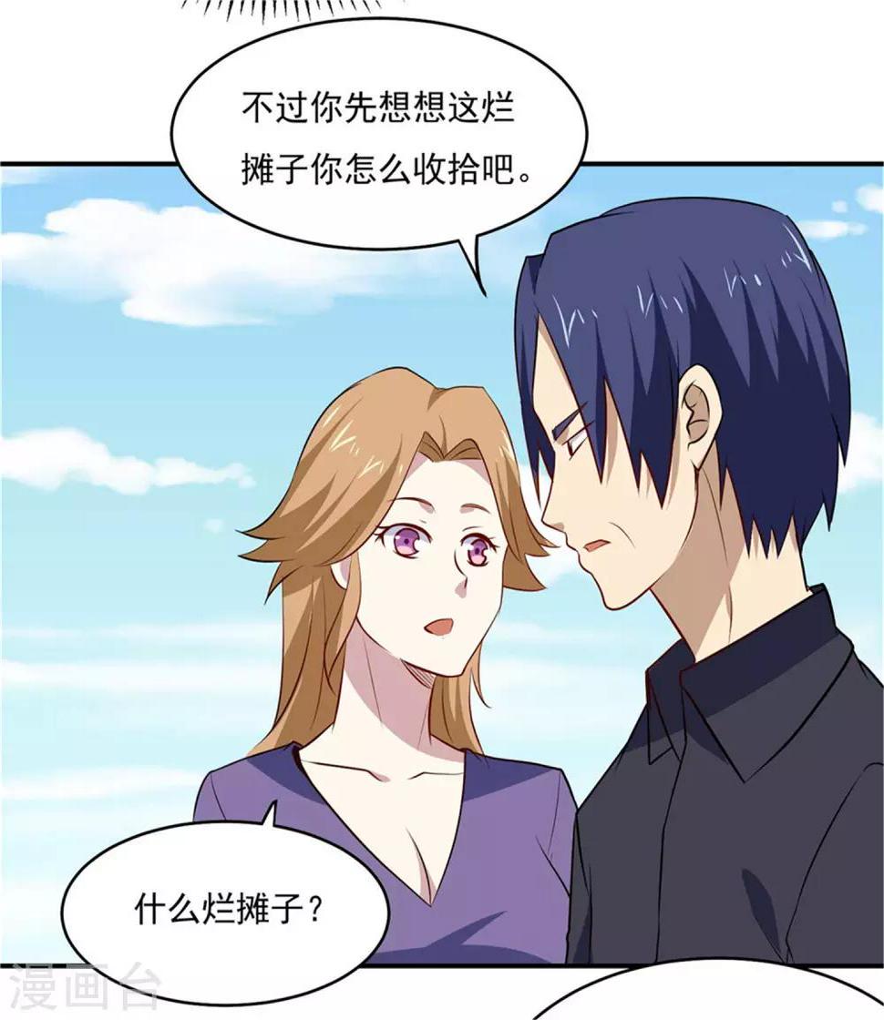第75话 三个要求18