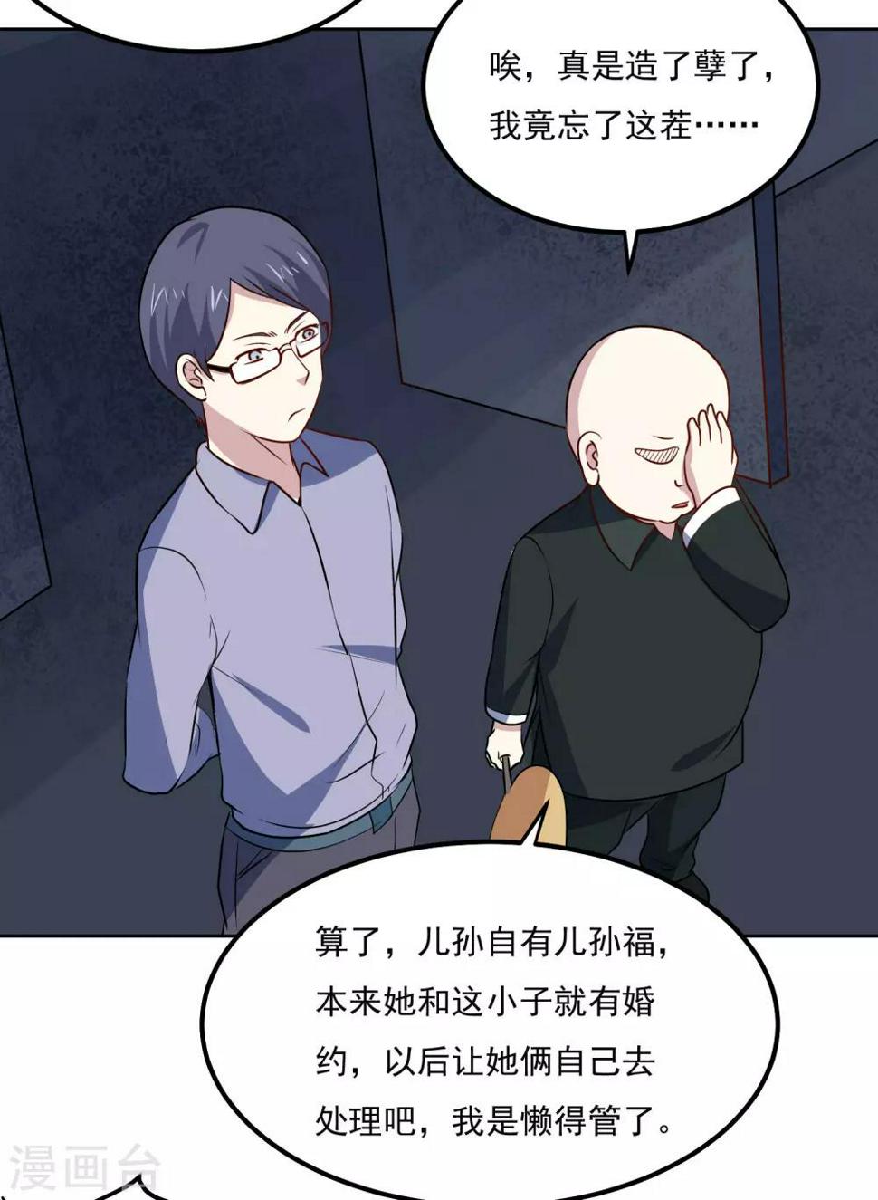 第96话 暗中观察30