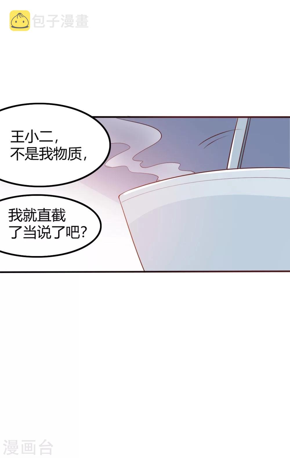 第1话 神奇的手机2