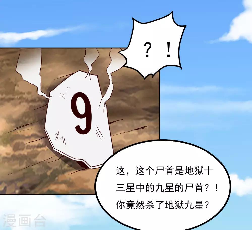 第131话 师傅24