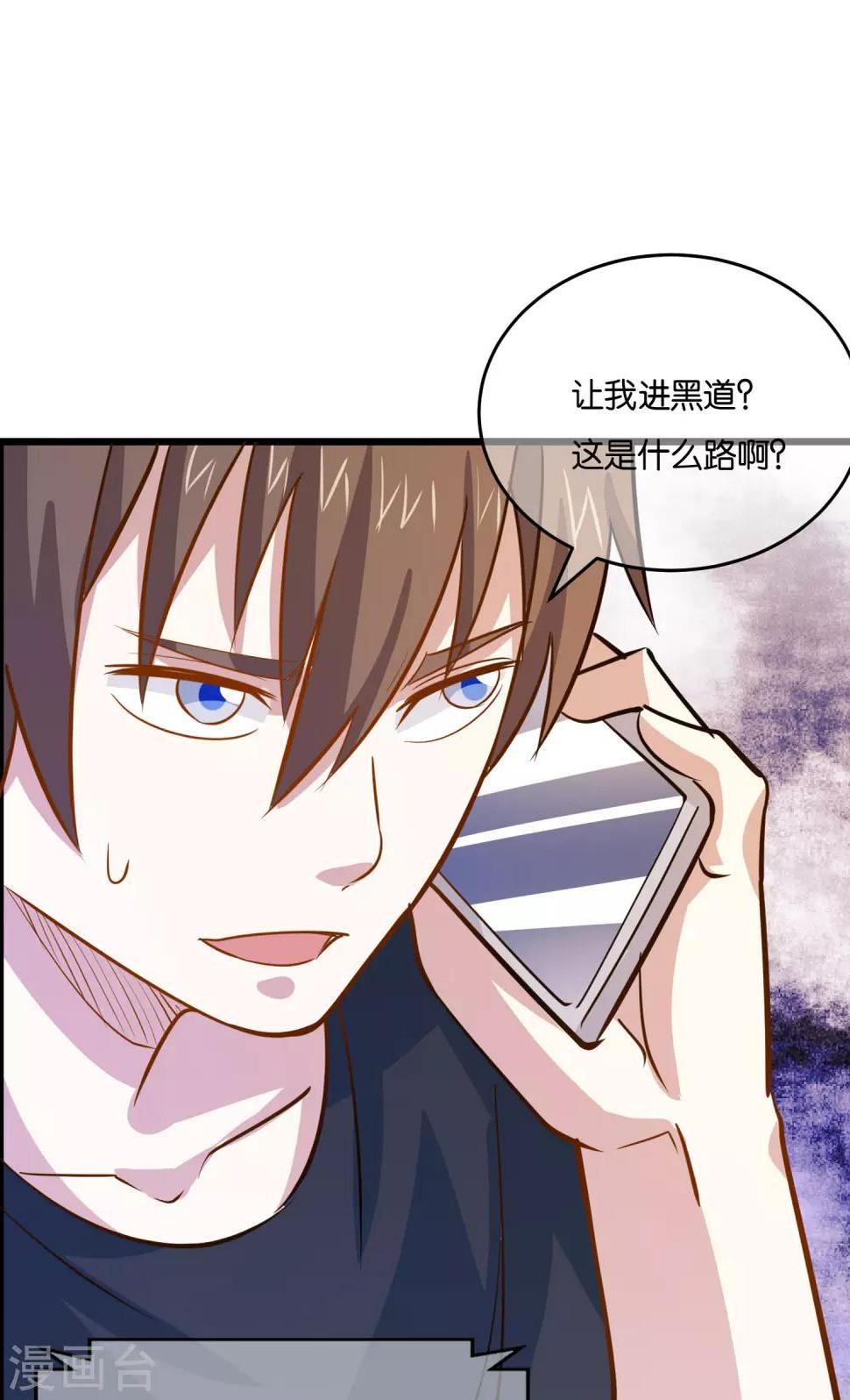 第33话 准备闯荡龙和集团28