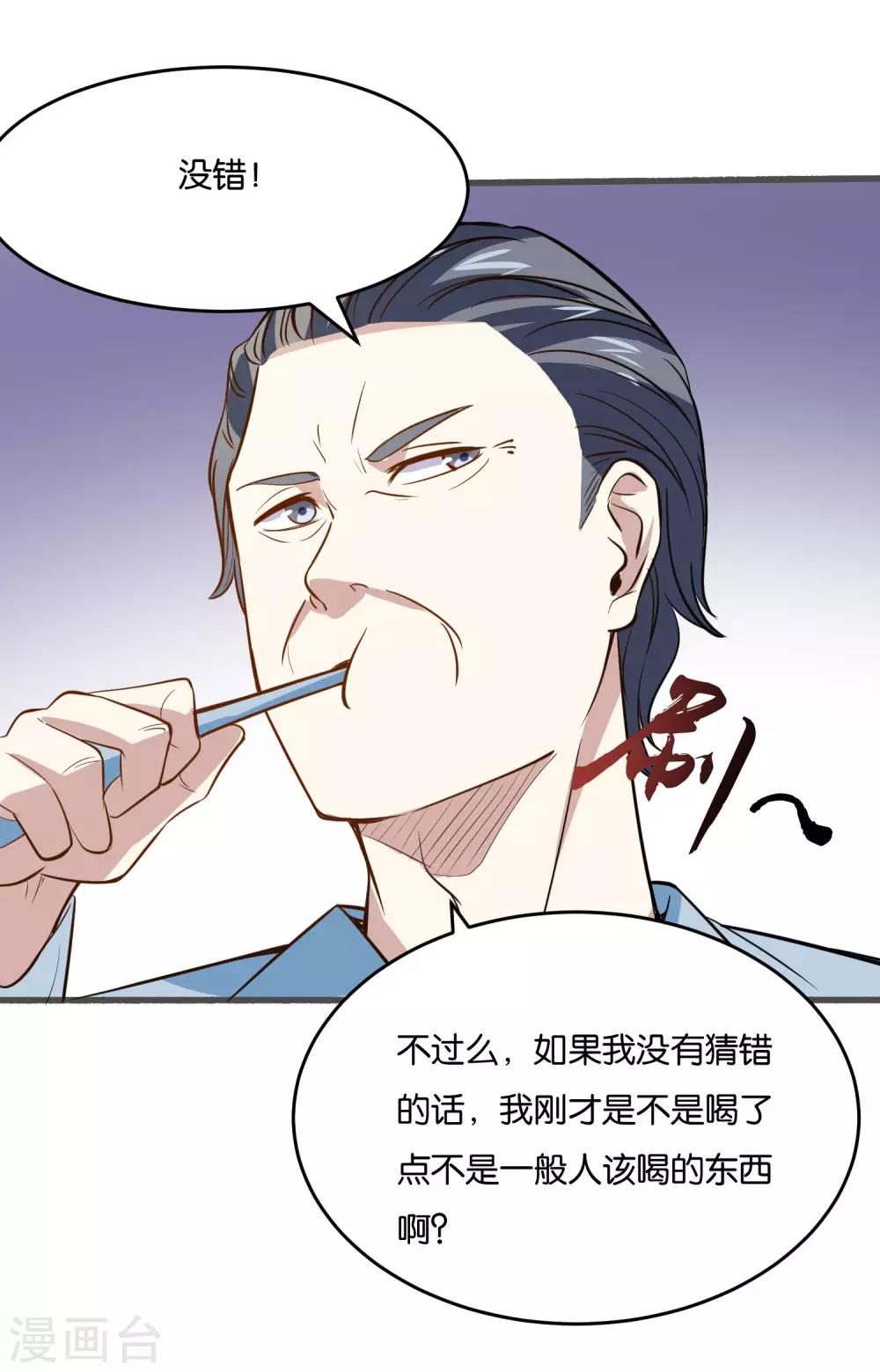 第26话 我要感谢你26
