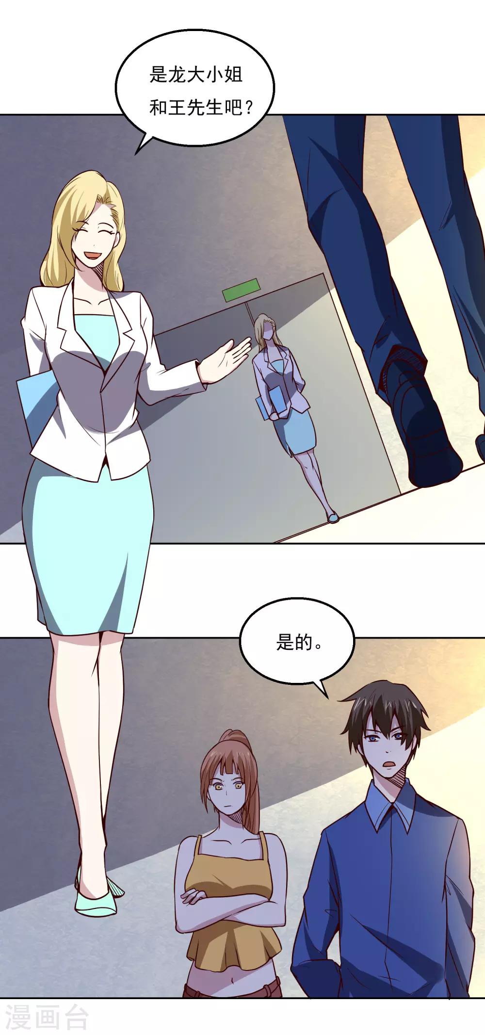 第121话 对杀4