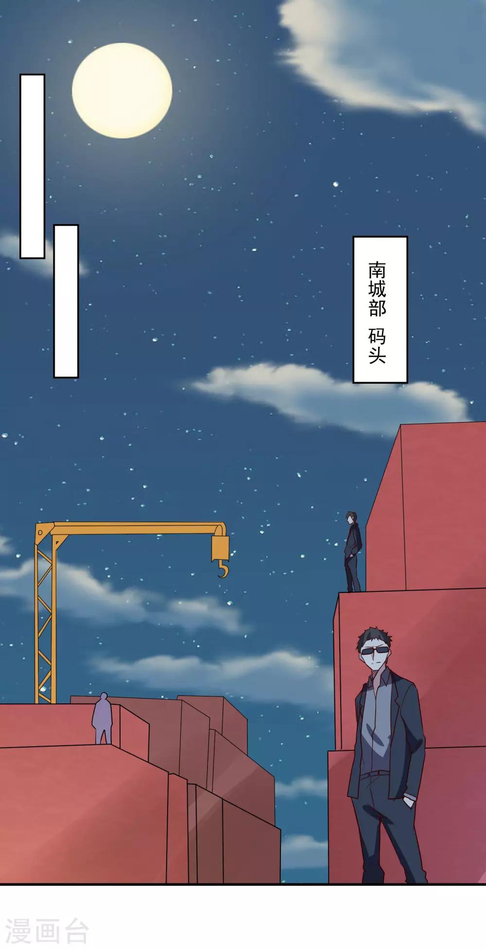 第102话 偷袭15