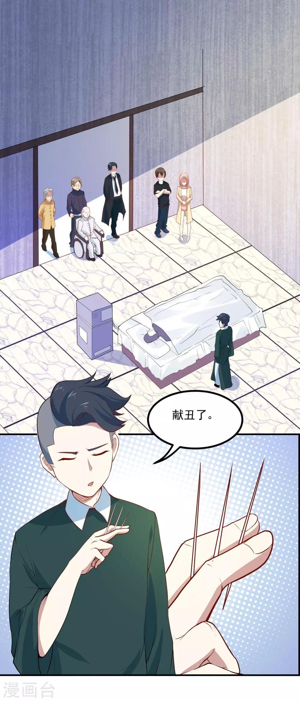 第54话 期待你的表现2