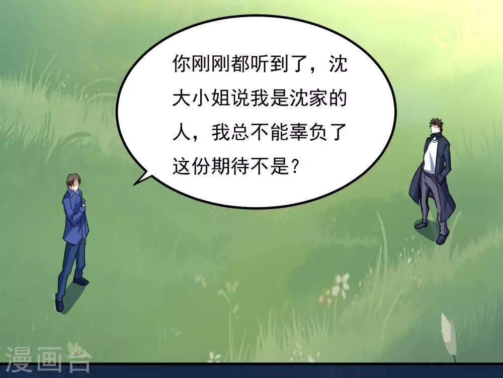 第108话 强强对决！20